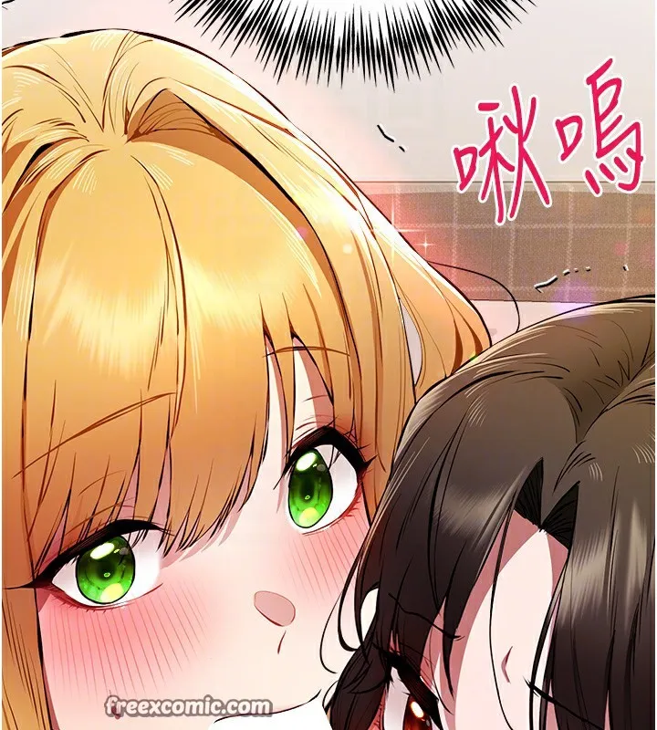 初次深交，请多指教 - 第82話-爭先恐後搶著吹 - page 105