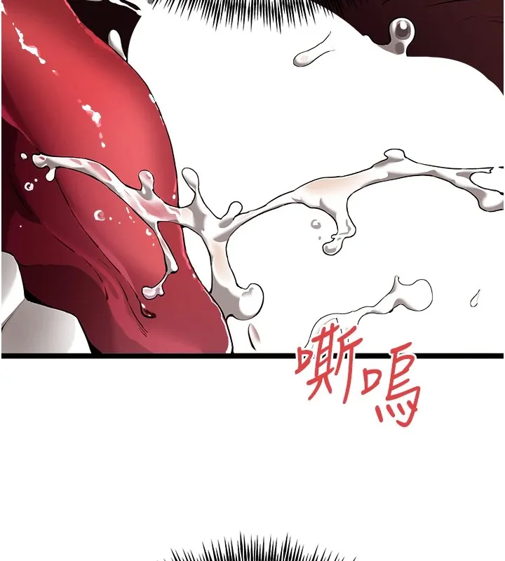 初次深交，请多指教 - 第82話-爭先恐後搶著吹 - page 108