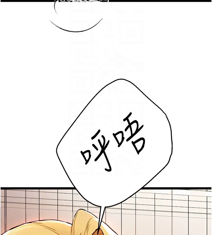 初次深交，请多指教 - 第82話-爭先恐後搶著吹 - page 113