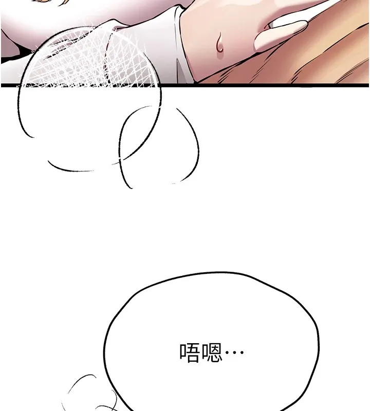 初次深交，请多指教 - 第82話-爭先恐後搶著吹 - page 116