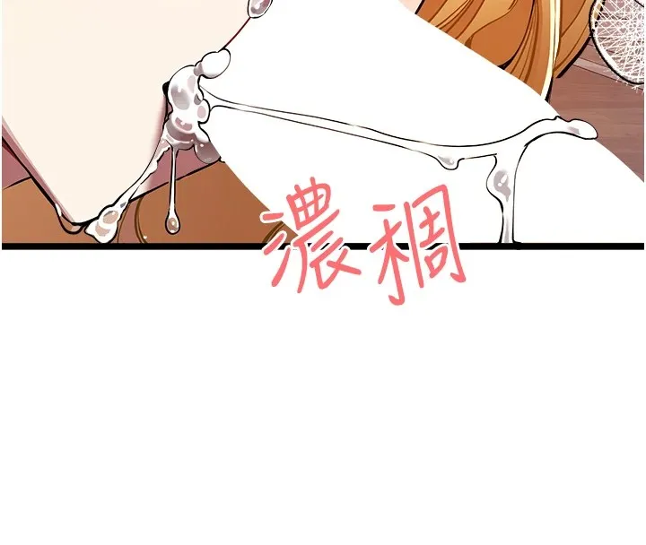 初次深交，请多指教 - 第82話-爭先恐後搶著吹 - page 118