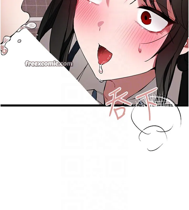 初次深交，请多指教 - 第82話-爭先恐後搶著吹 - page 120