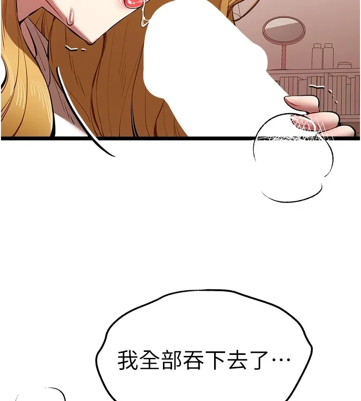 初次深交，请多指教 - 第82話-爭先恐後搶著吹 - page 123