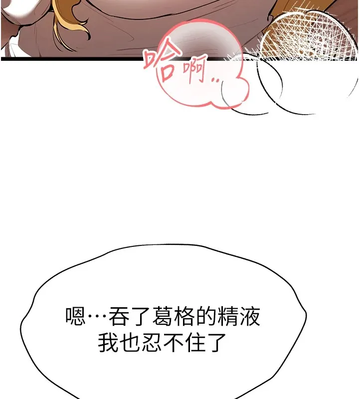 初次深交，请多指教 - 第82話-爭先恐後搶著吹 - page 126