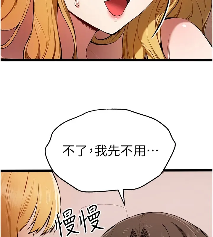 初次深交，请多指教 - 第82話-爭先恐後搶著吹 - page 134