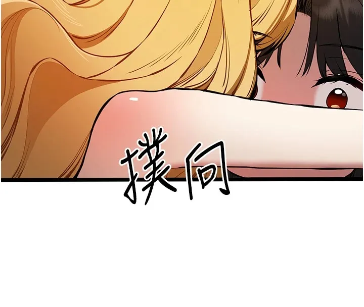 初次深交，请多指教 - 第82話-爭先恐後搶著吹 - page 137