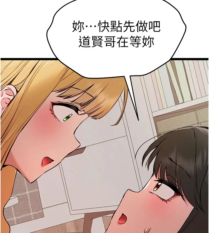 初次深交，请多指教 - 第82話-爭先恐後搶著吹 - page 148