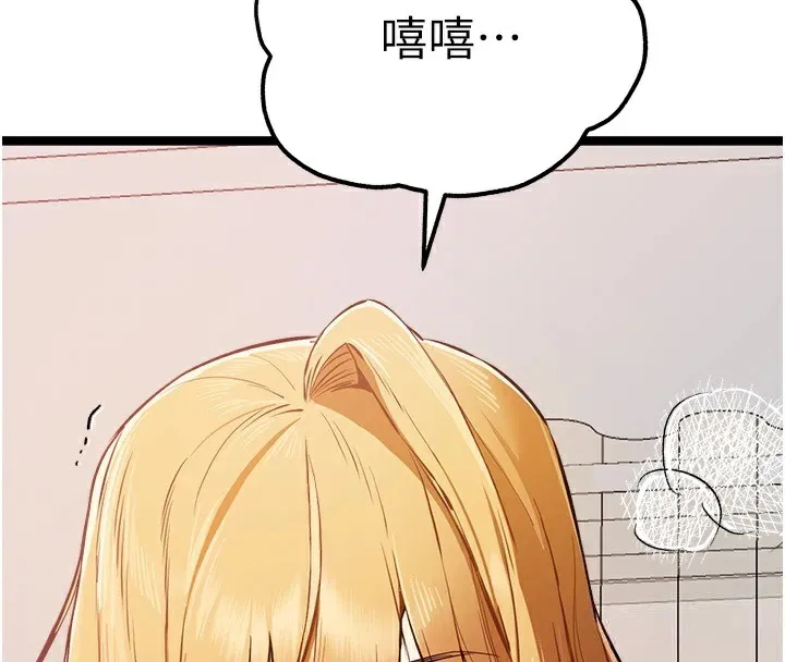 初次深交，请多指教 - 第82話-爭先恐後搶著吹 - page 154