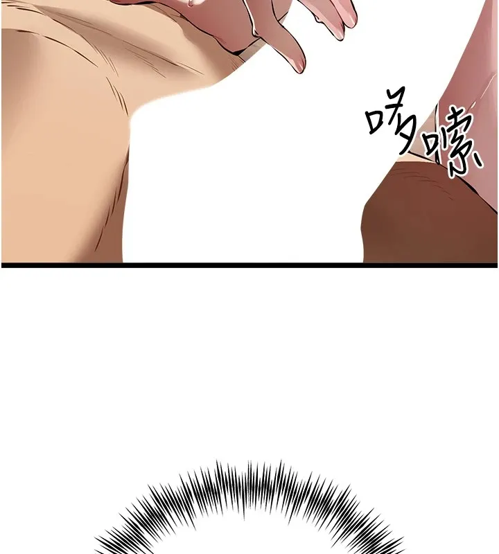 初次深交，请多指教 - 第82話-爭先恐後搶著吹 - page 159
