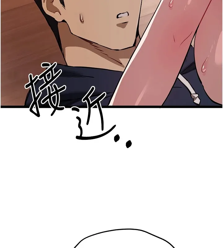初次深交，请多指教 - 第82話-爭先恐後搶著吹 - page 163