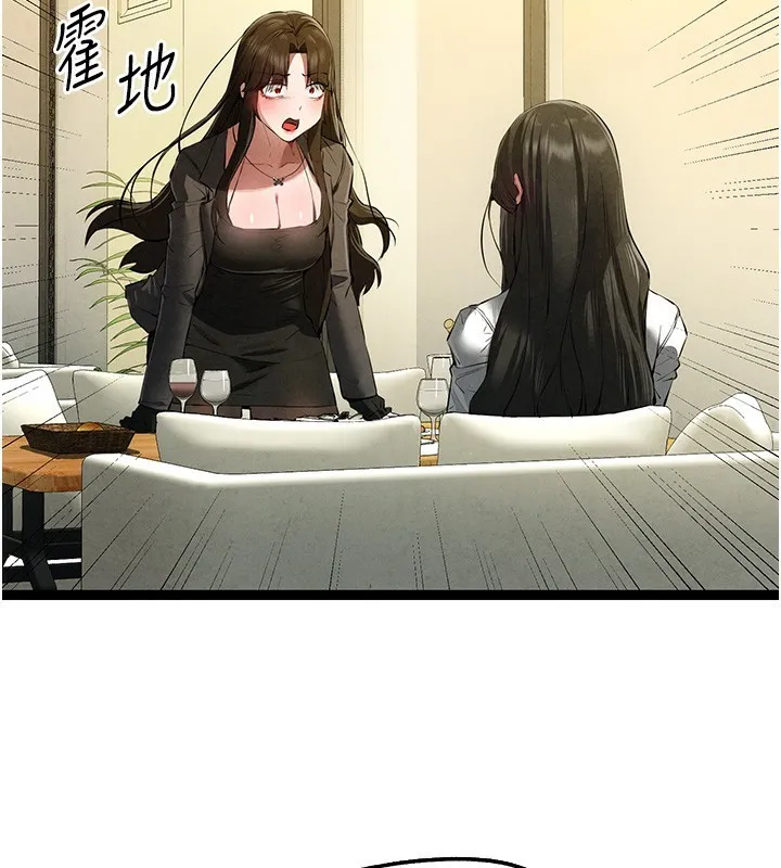 初次深交，请多指教 - 第87話-妳的男友上過我 - page 2