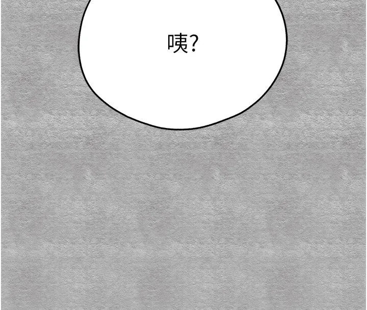 初次深交，请多指教 - 第87話-妳的男友上過我 - page 16