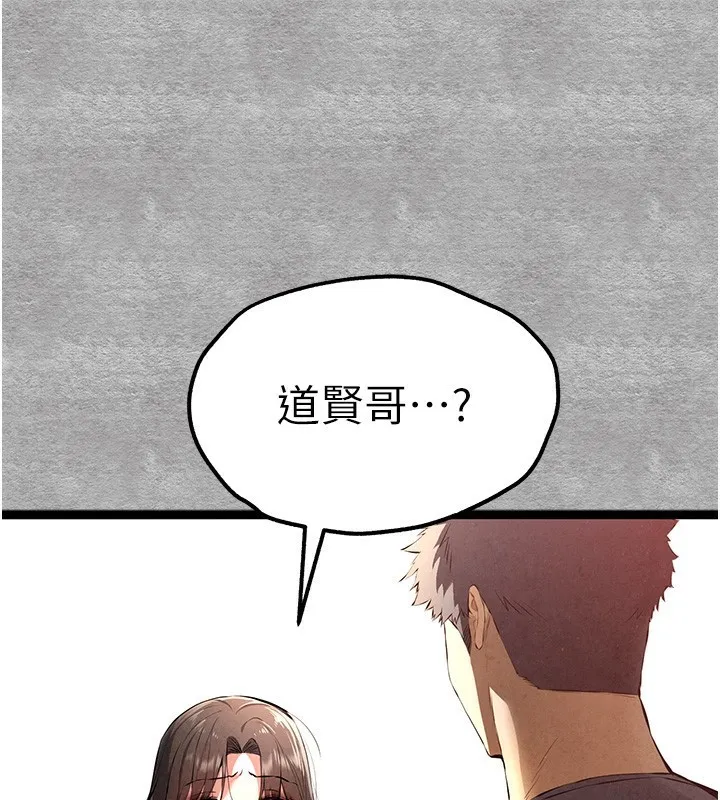 初次深交，请多指教 - 第87話-妳的男友上過我 - page 22