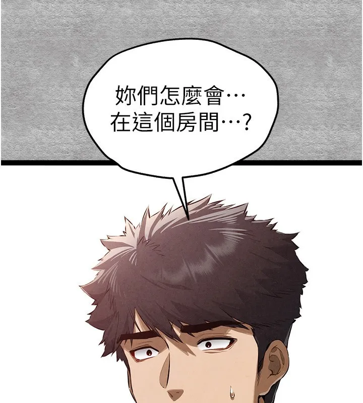 初次深交，请多指教 - 第87話-妳的男友上過我 - page 24