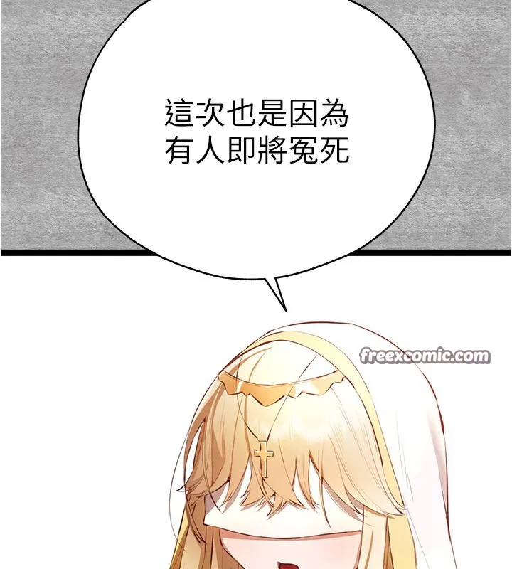 初次深交，请多指教 - 第87話-妳的男友上過我 - page 28