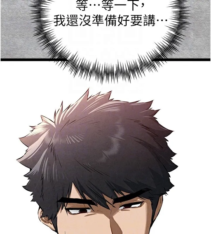 初次深交，请多指教 - 第87話-妳的男友上過我 - page 36