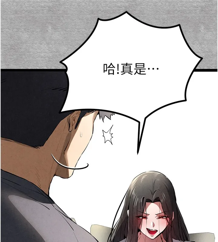 初次深交，请多指教 - 第87話-妳的男友上過我 - page 39