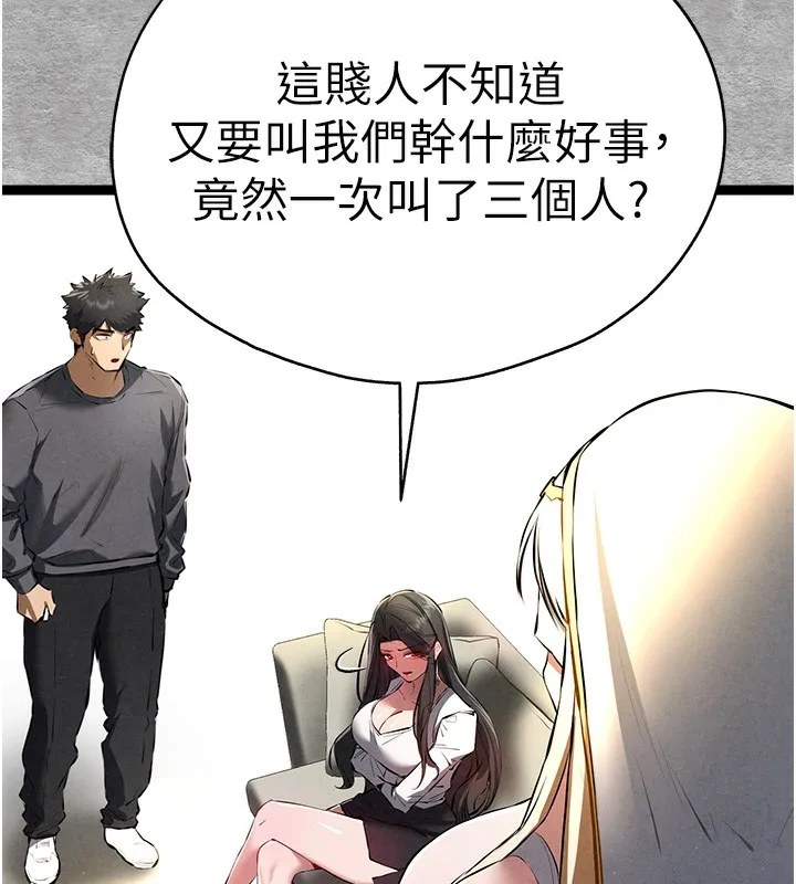 初次深交，请多指教 - 第87話-妳的男友上過我 - page 41