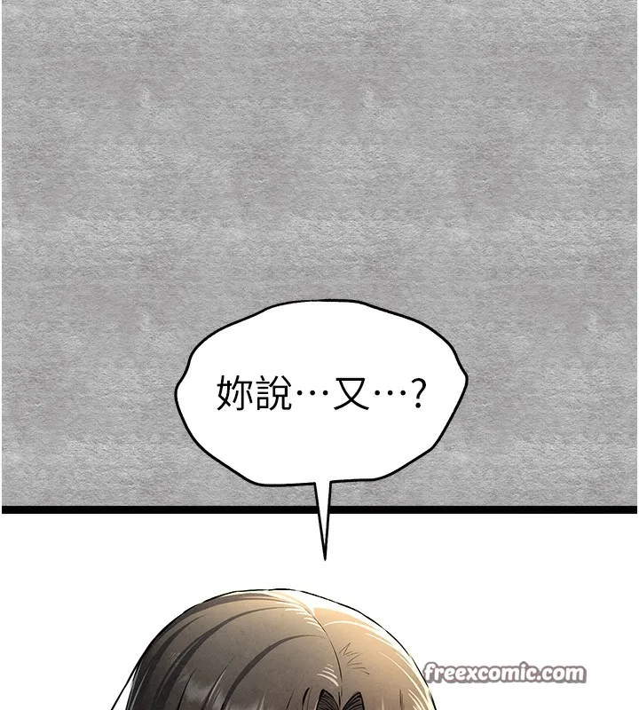 初次深交，请多指教 - 第87話-妳的男友上過我 - page 43
