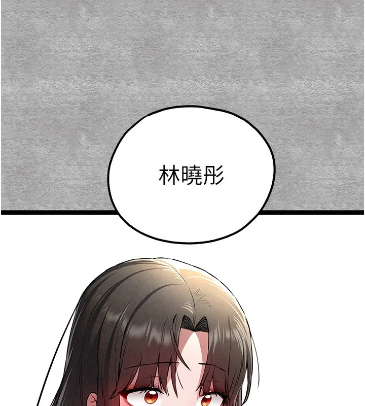 初次深交，请多指教 - 第87話-妳的男友上過我 - page 45