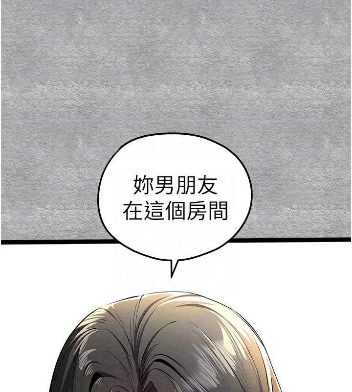 初次深交，请多指教 - 第87話-妳的男友上過我 - page 49
