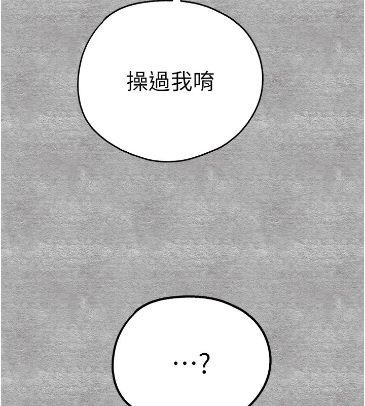 初次深交，请多指教 - 第87話-妳的男友上過我 - page 51