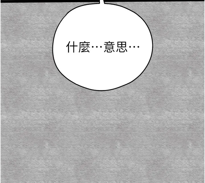 初次深交，请多指教 - 第87話-妳的男友上過我 - page 53