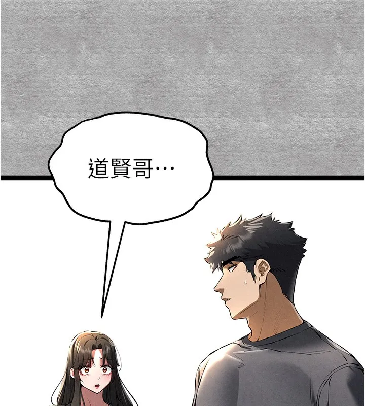 初次深交，请多指教 - 第87話-妳的男友上過我 - page 54