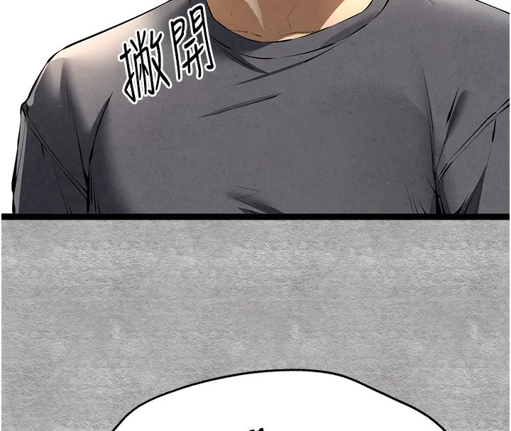 初次深交，请多指教 - 第87話-妳的男友上過我 - page 57