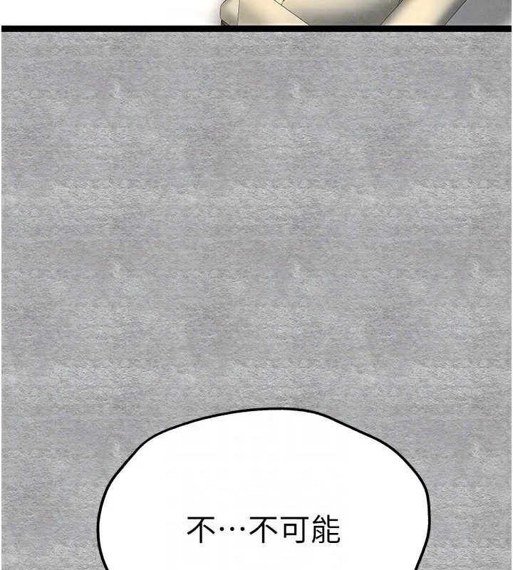初次深交，请多指教 - 第87話-妳的男友上過我 - page 62