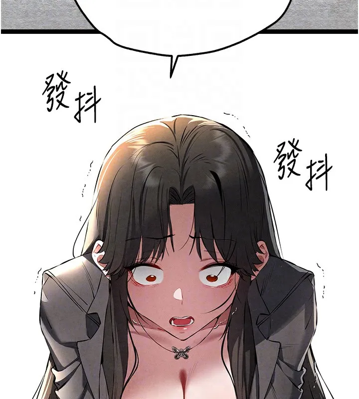 初次深交，请多指教 - 第87話-妳的男友上過我 - page 63
