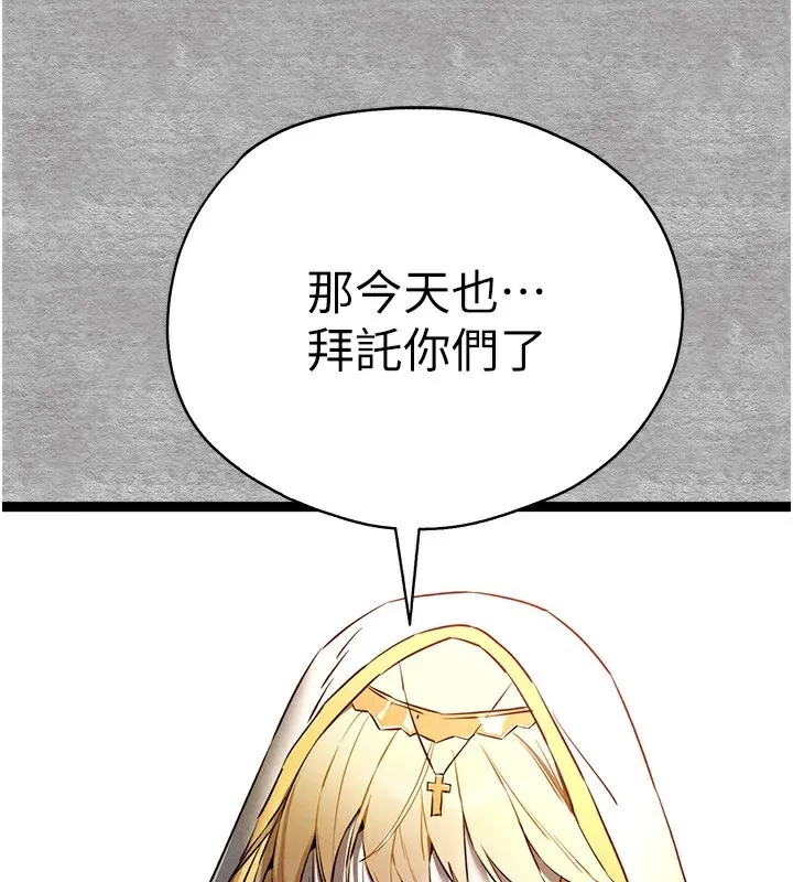 初次深交，请多指教 - 第87話-妳的男友上過我 - page 71