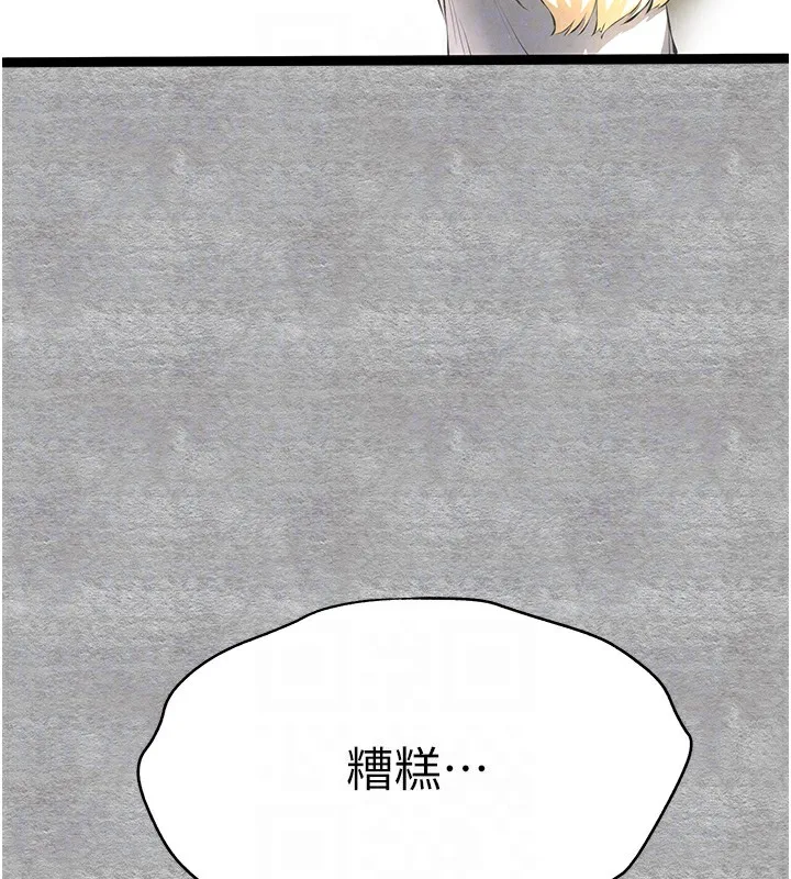 初次深交，请多指教 - 第87話-妳的男友上過我 - page 75