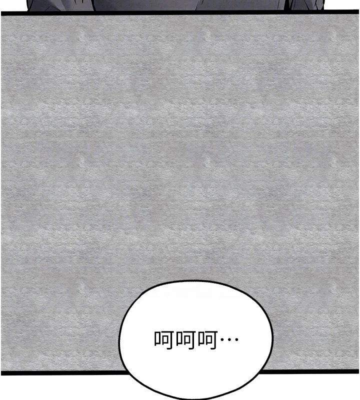 初次深交，请多指教 - 第87話-妳的男友上過我 - page 77