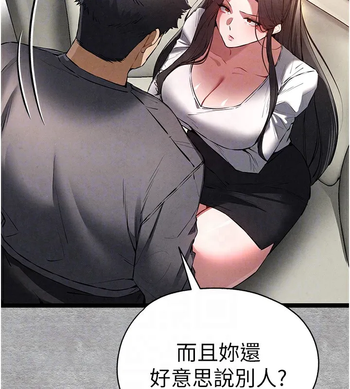 初次深交，请多指教 - 第87話-妳的男友上過我 - page 90