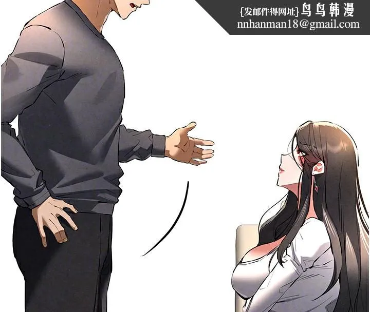 初次深交，请多指教 - 第87話-妳的男友上過我 - page 92