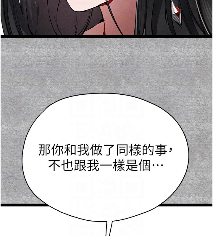 初次深交，请多指教 - 第87話-妳的男友上過我 - page 98