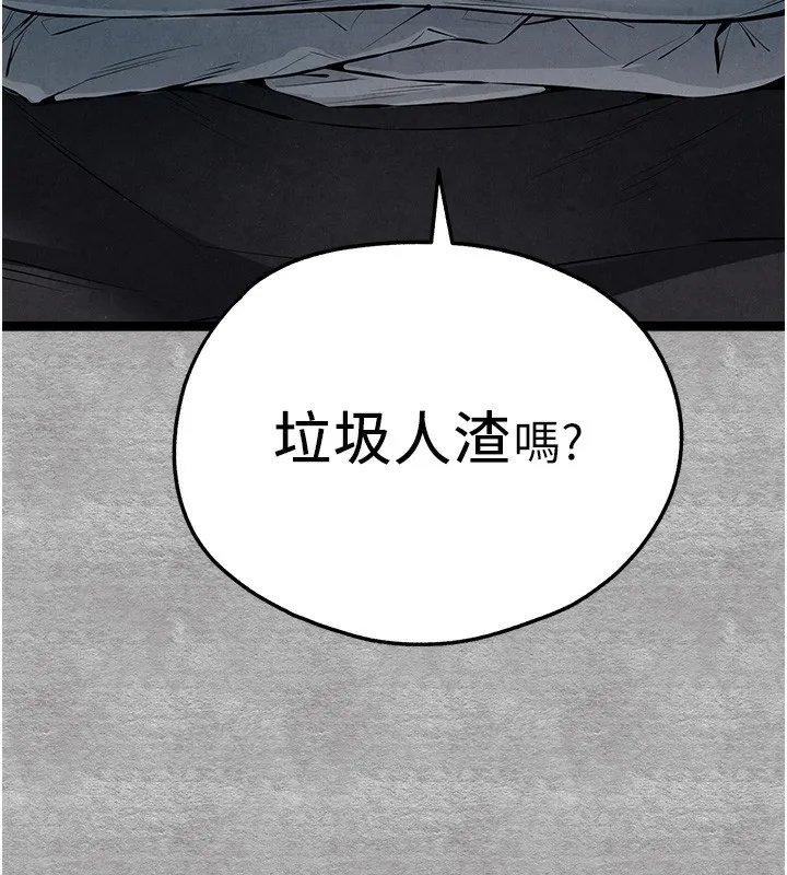 初次深交，请多指教 - 第87話-妳的男友上過我 - page 101