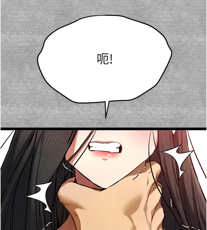 初次深交，请多指教 - 第87話-妳的男友上過我 - page 111