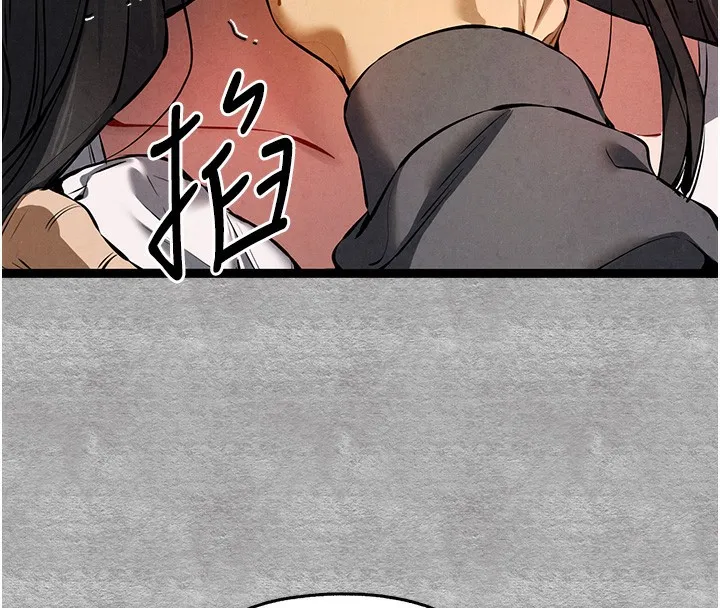初次深交，请多指教 - 第87話-妳的男友上過我 - page 112