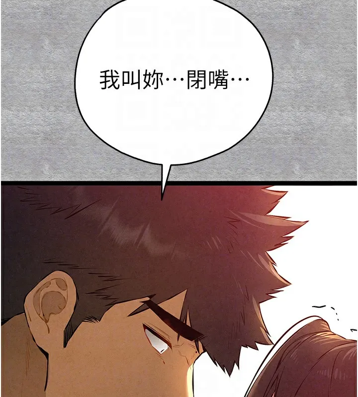初次深交，请多指教 - 第87話-妳的男友上過我 - page 113