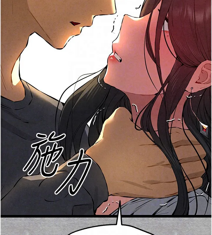 初次深交，请多指教 - 第87話-妳的男友上過我 - page 114