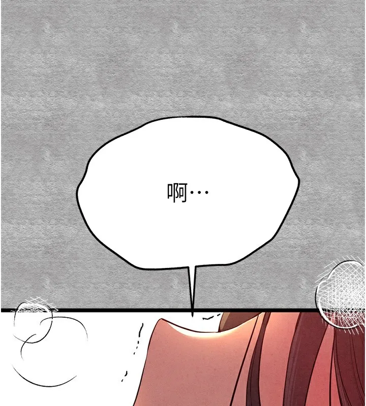 初次深交，请多指教 - 第87話-妳的男友上過我 - page 117