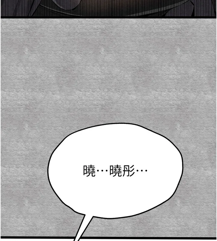 初次深交，请多指教 - 第87話-妳的男友上過我 - page 129