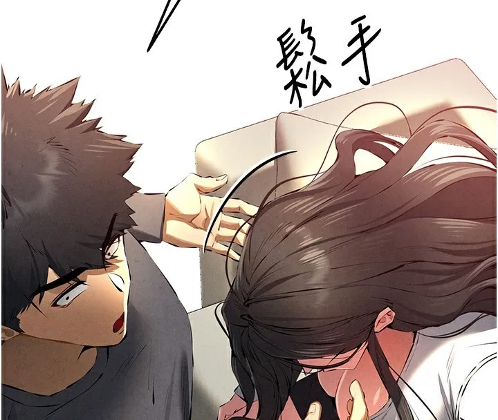 初次深交，请多指教 - 第87話-妳的男友上過我 - page 130