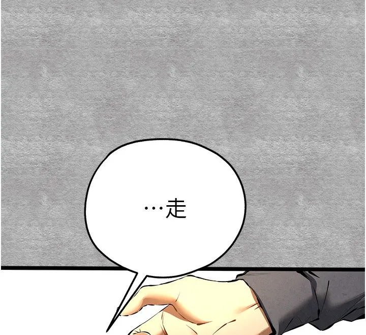 初次深交，请多指教 - 第87話-妳的男友上過我 - page 134