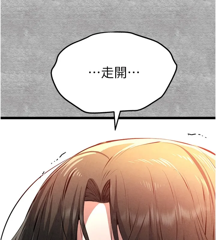 初次深交，请多指教 - 第87話-妳的男友上過我 - page 139
