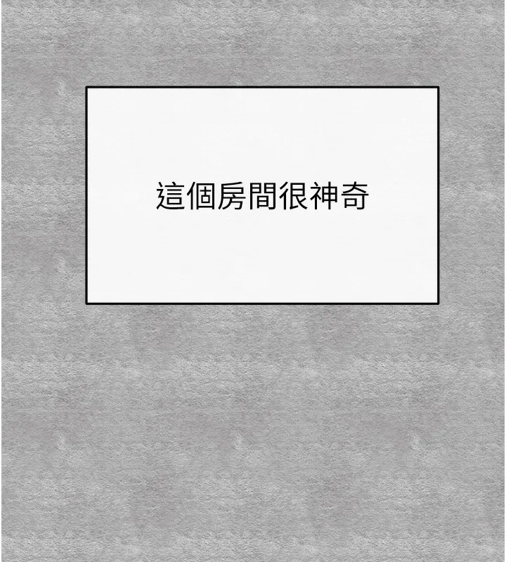 初次深交，请多指教 - 第87話-妳的男友上過我 - page 143