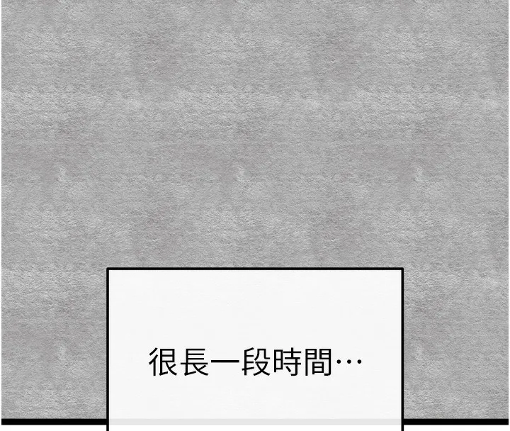 初次深交，请多指教 - 第87話-妳的男友上過我 - page 146