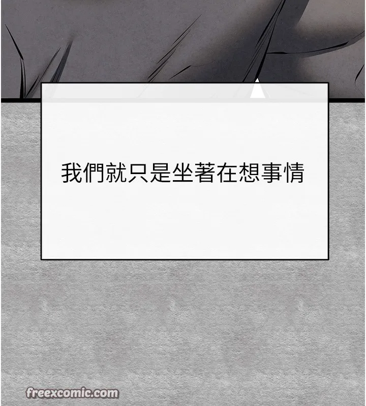 初次深交，请多指教 - 第87話-妳的男友上過我 - page 148